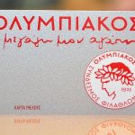 Παρουσίαση της προνομιακής κάρτας μέλους
