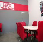 Απέκτησε «στέγη» το Τμήμα Μελών-Φιλάθλων