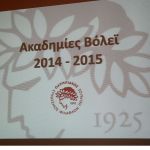 Το Βόλεϊ είναι… εδώ!