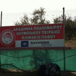 Επίσκεψη στην Πάφο