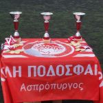 Γιορτή ποδοσφαίρου στον Ασπρόπυργο