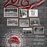 Το ημερολόγιο της ακαδημίας Κολύμβησης