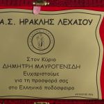 Η Κ-17 εγκαινίασε το νέο γήπεδο στο Λέχαιο