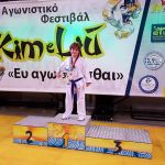 Εξαιρετική παρουσία του τμήματος Ταε Κβο Ντο!