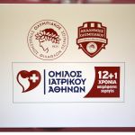 Πλήθος παρευρισκομένων στο επιμορφωτικό σεμινάριο!