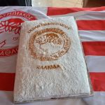 Η κοπή πίτας της Σχολής Χαλκίδος