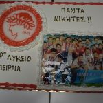 Η έκπληξη του 10ου Λυκείου Πειραιά στους Πρωταθλητές!