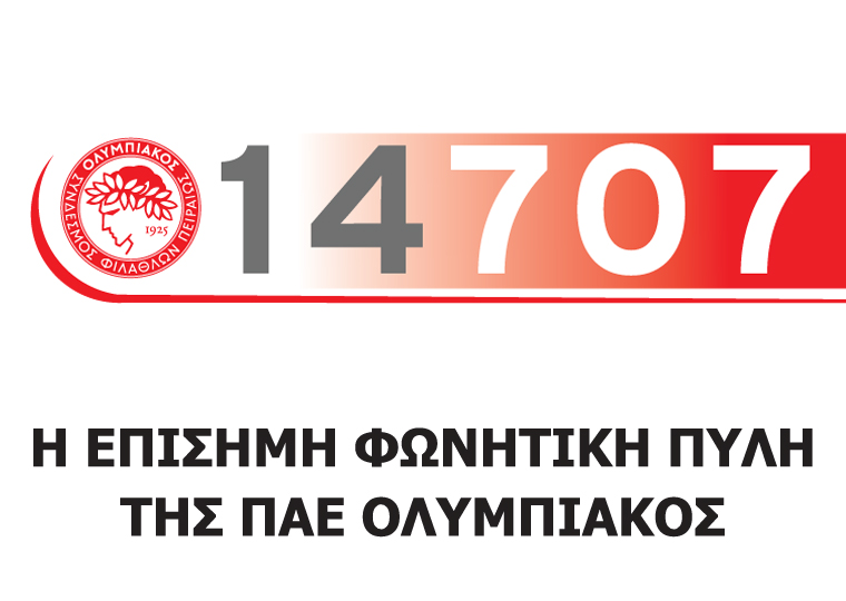 75 διπλές προσκλήσεις από το 14707!