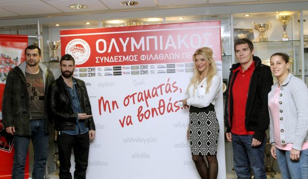 Μη σταματάς να βοηθάς!