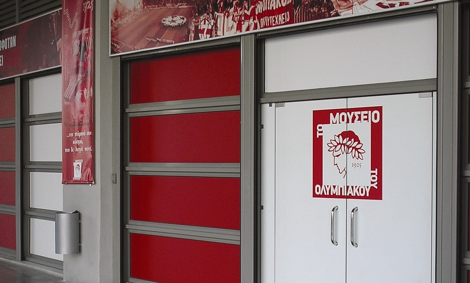 ΑΝΑΚΟΙΝΩΣΗ