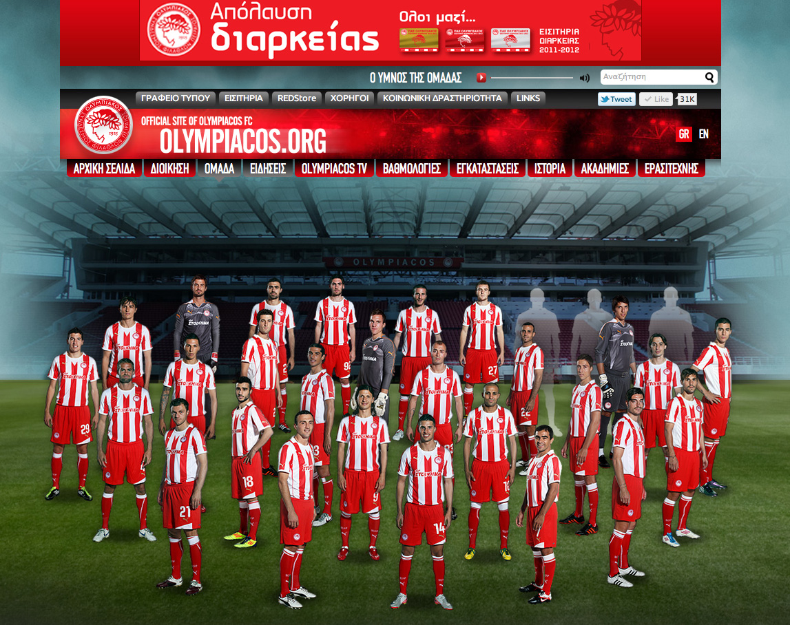 Ξεκινά και επίσημα από σήμερα το νέο olympiacos.org