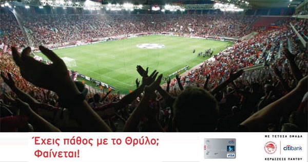 Από Σεπτέμβριο το νέο Πρόγραμμα Συλλογής Πόντων