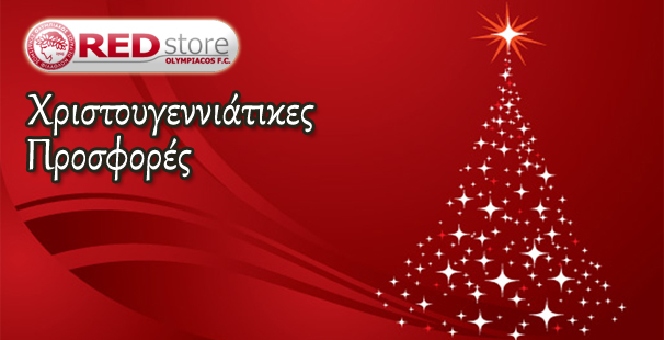 Διαγωνισμός για δώρα από το Red Store