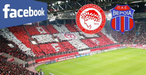 Διαγωνισμός για εισιτήρια του Ολυμπιακός – Βέροια