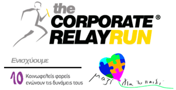¡El FC Olympiacos en el Corporate Relay Run!