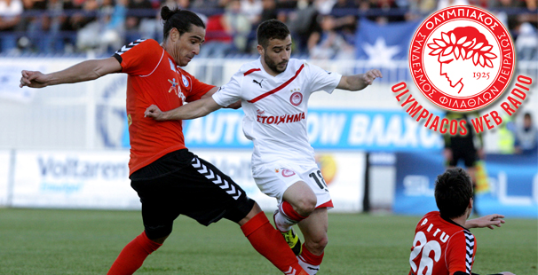 ΑΤΡΟΜΗΤΟΣ – ΟΛΥΜΠΙΑΚΟΣ από το Olympiacos Web Radio