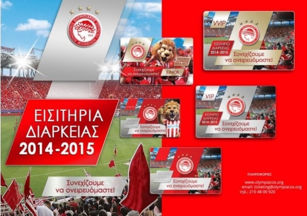 Παράταση στις ανανεώσεις διαρκείας