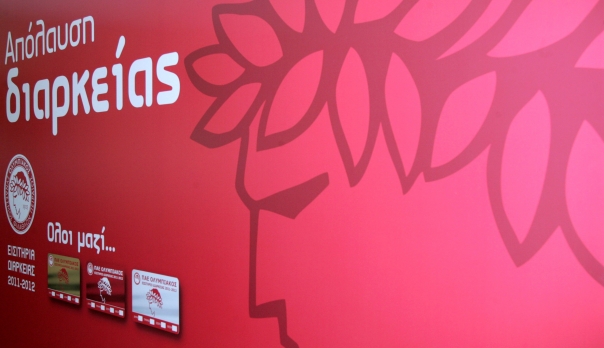 Κυκλοφορούν από Δευτέρα 19/12, τα εισιτήρια διαρκείας 2ου γύρου