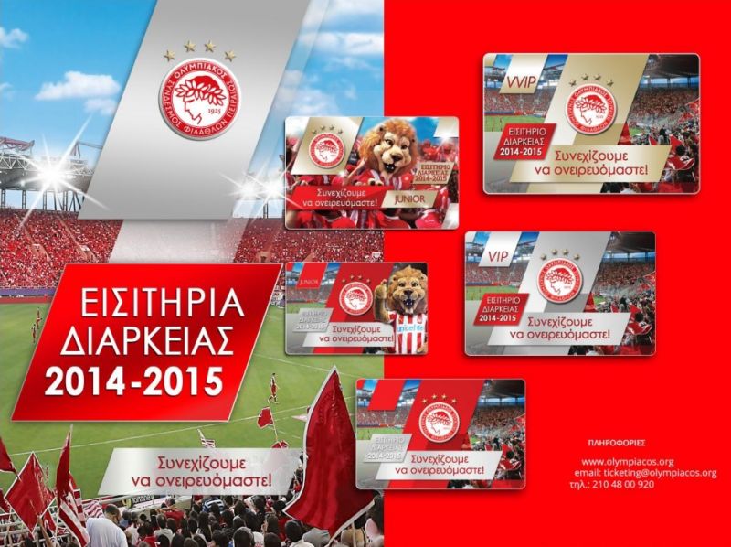 Ανανέωσε το διαρκείας και το Σάββατο!