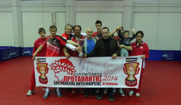 Πρωτάθλημα ξανά στον Πειραιά!