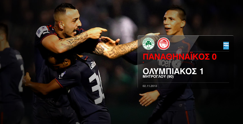 Panathinaikos – Olympiacos 0-1
