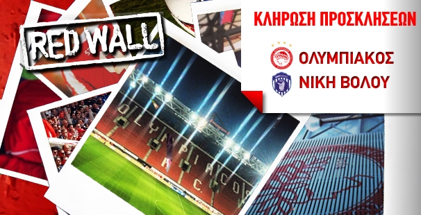 Οι νικητές των προσκλήσεων για το Ολυμπιακός – Νίκη Βόλου