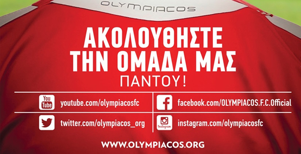 Κλήρωση για εισιτήρια του Ολυμπιακός – ΠΑΟΚ