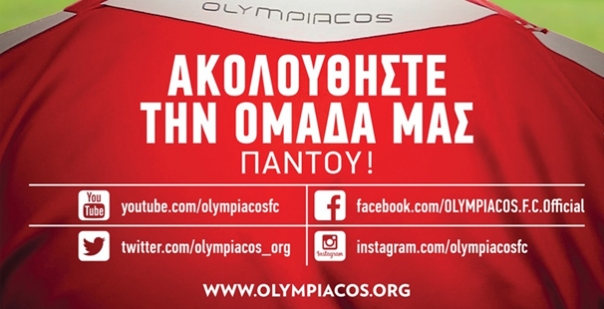 Οι νικητές των εισιτηρίων για το Ολυμπιακός – ΠΑΟΚ