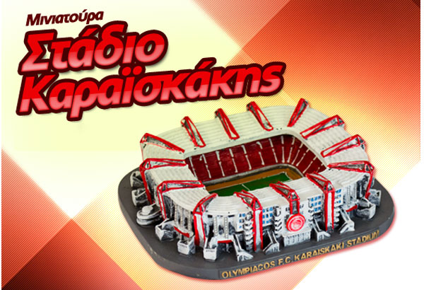 Η μινιατούρα του Καραϊσκάκης