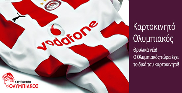 ΟΛΥΜΠΙΑΚΟΣ ΚΑΡΤΟΚΙΝΗΤΟ