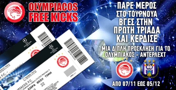 Νέο τουρνουά Olympiacos Free Kicks!