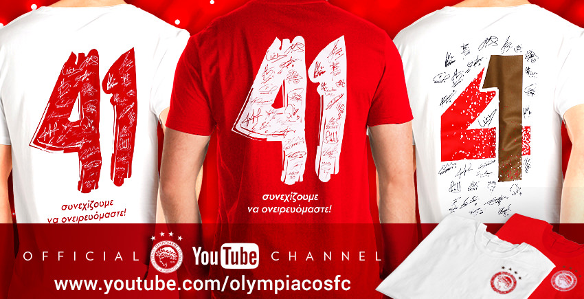 Διαγωνισμός επετειακών T-Shirts!