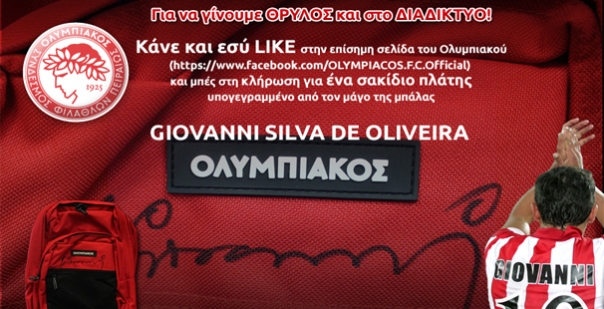 Ο νικητής του σακιδίου πλάτης