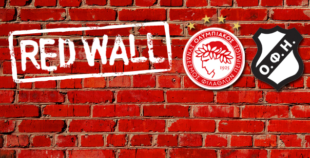 Κλήρωση για εισιτήρια του Ολυμπιακός – ΟΦΗ