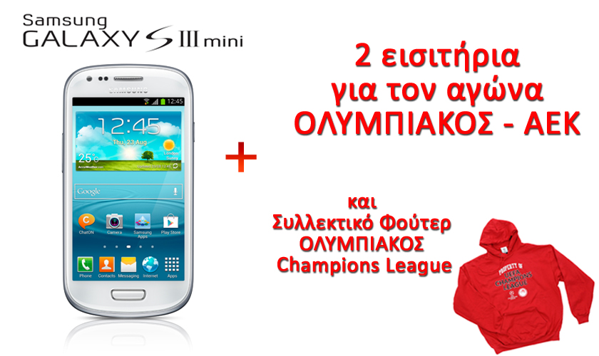 Samsung «Pick of the Match» με δώρο 2 εισιτήρια
