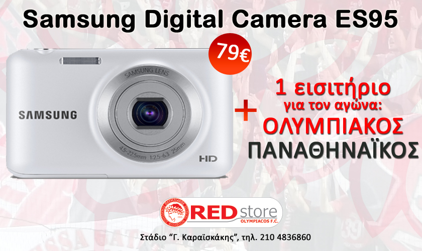 Samsung «Pick of the Match» με δώρο εισιτήριο με τον Παναθηναϊκό