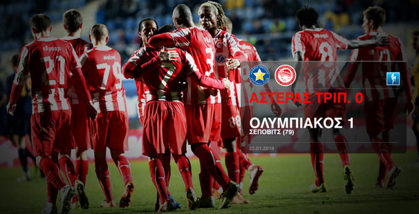 Asteras Tripolis – Olympiacos 0-1