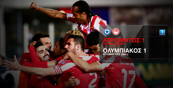 Atromitos – Olympiacos 1-1