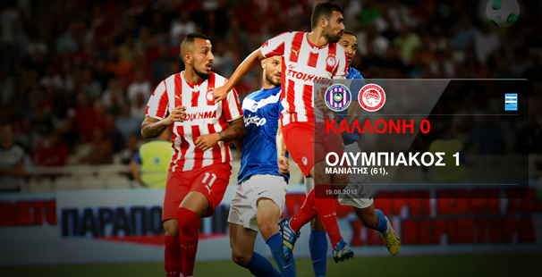 Kalloni – Olympiacos 0-1