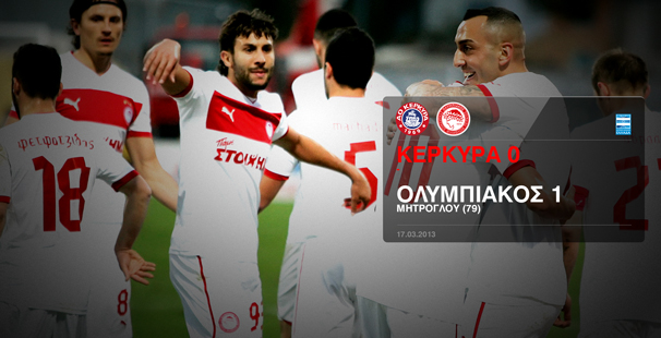 Kerkyra – Olympiacos 0-1