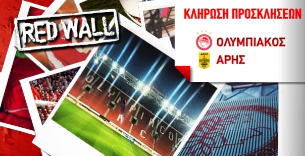 Οι νικητές των προσκλήσεων για το Ολυμπιακός – Άρης