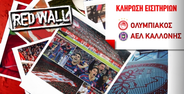 Οι νικητές των εισιτηρίων για το Ολυμπιακός – ΑΕΛ Καλλονής