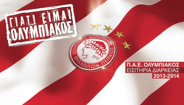 ΓΙΑΤΙ ΕΙΜΑΙ ΟΛΥΜΠΙΑΚΟΣ!