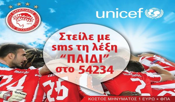 Ολυμπιακός και UNICEF μαζί για το παιδί!