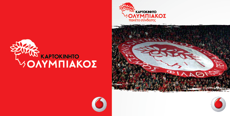 Μεγάλη Κλήρωση Καρτοκινητού ΟΛΥΜΠΙΑΚΟΣ