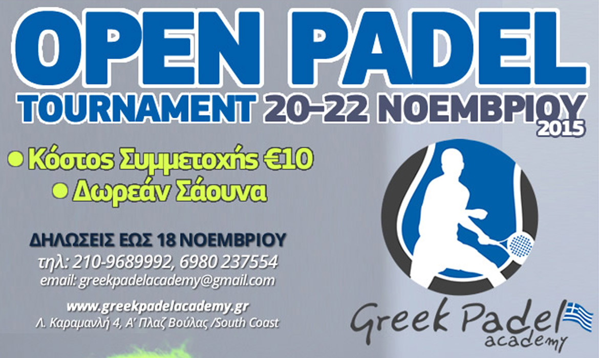 Υποστηρικτής στο Τουρνουά Padel Tennis o Oλυμπιακός