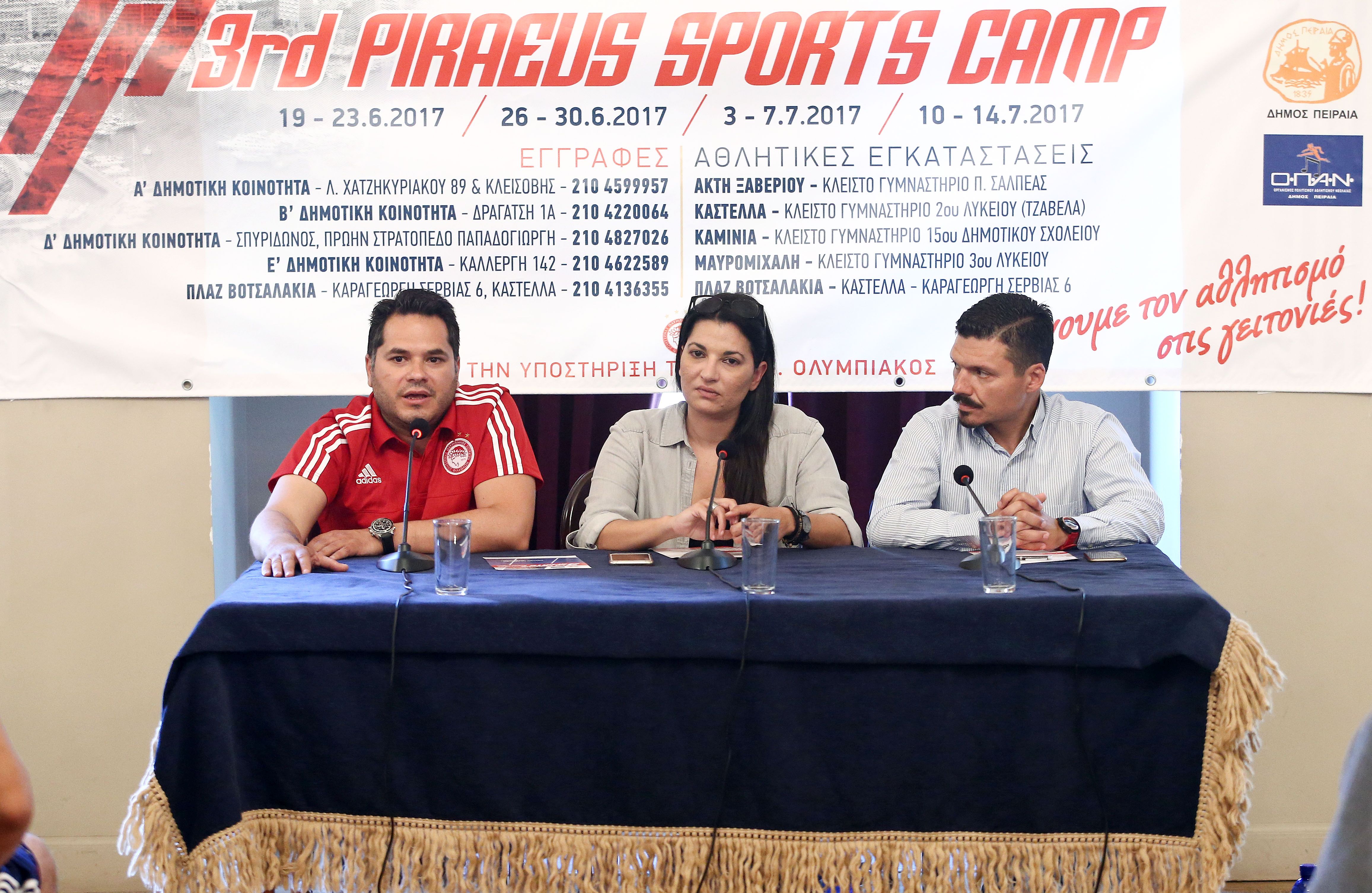 Παρουσιάστηκε το 3ο Piraeus Sports Camp!