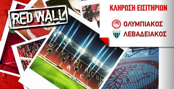 Οι νικητές των προσκλήσεων για το Ολυμπιακός – Λεβαδειακός