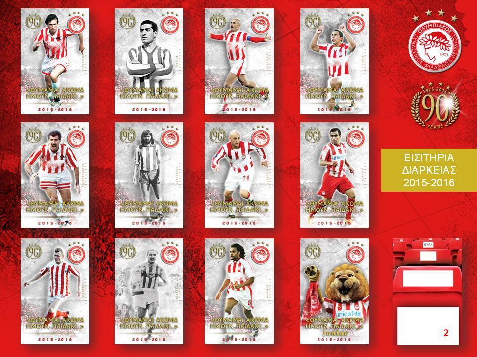 Διάθεση των εισιτηρίων διαρκείας και το Σάββατο 11/7