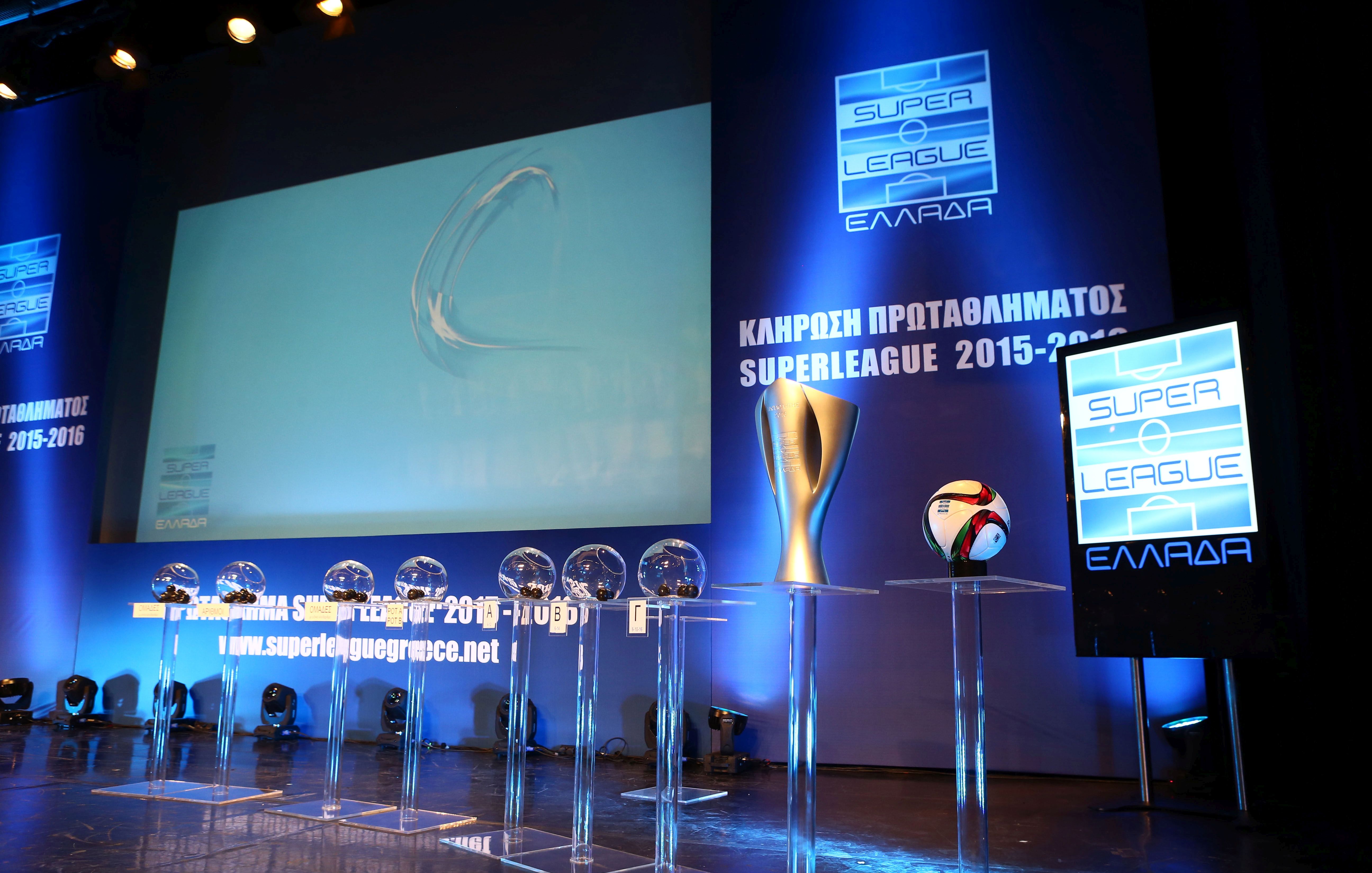 Η κλήρωση της Super League 2015-16